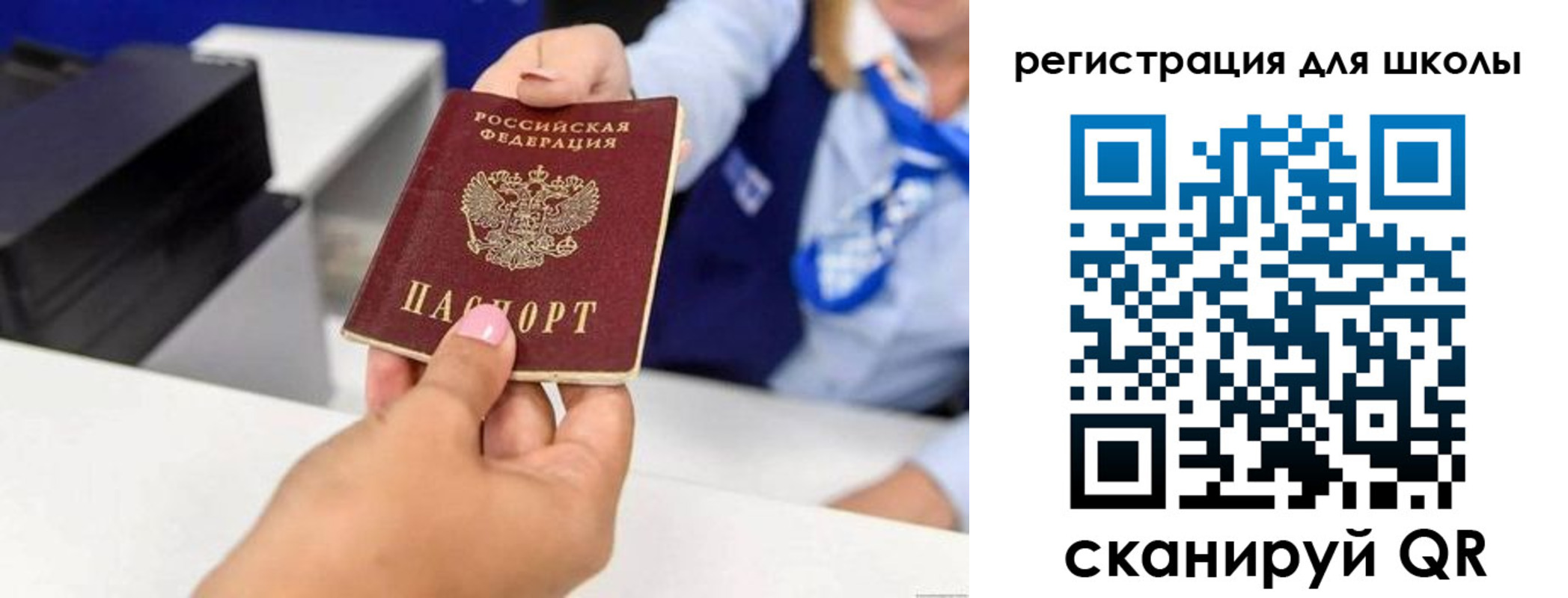 где прописаться в Урюпинске