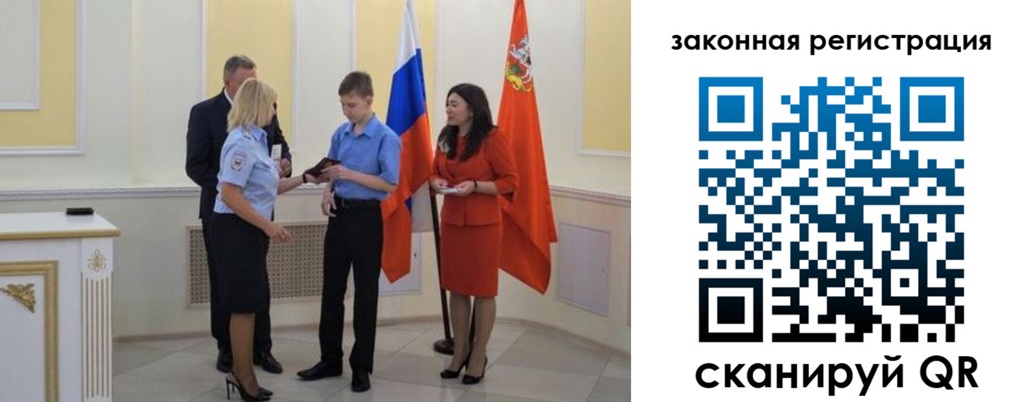 прописка ребенка в Урюпинске