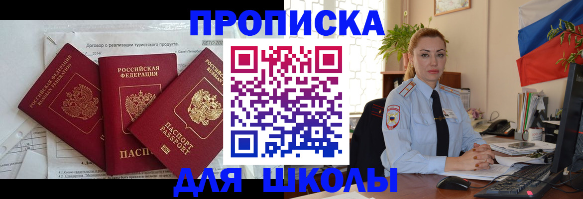 временная регистрация госуслуги в Урюпинске
