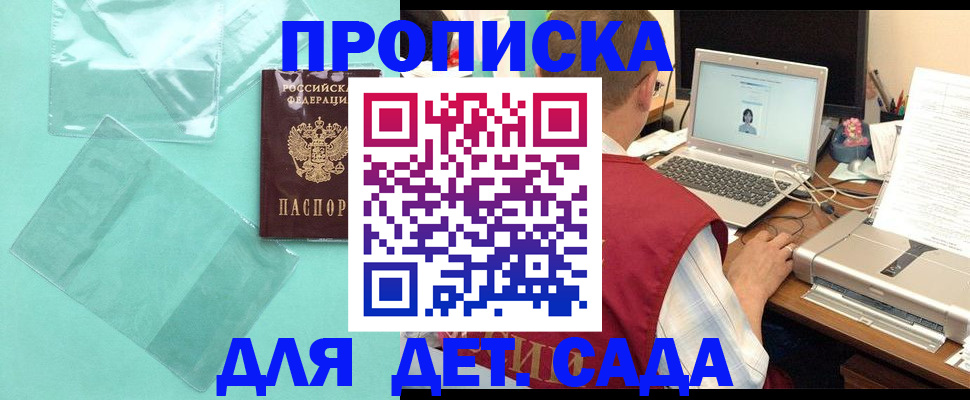 временная регистрация в Урюпинске