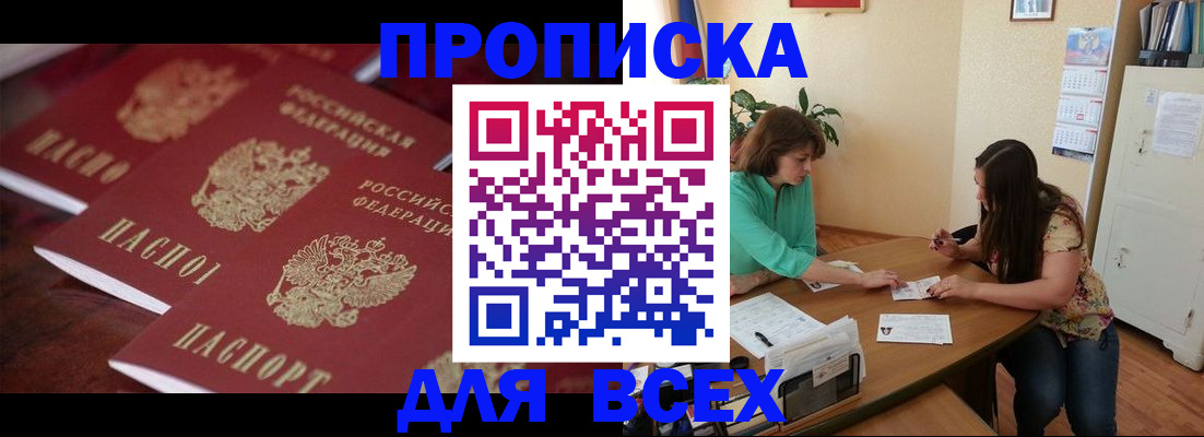 временная регистрация 2025 в Урюпинске