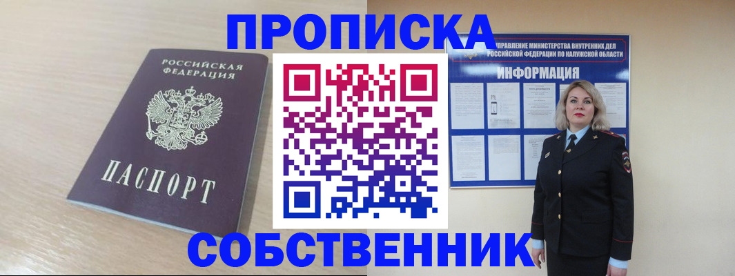 найти адрес прописки в Урюпинске