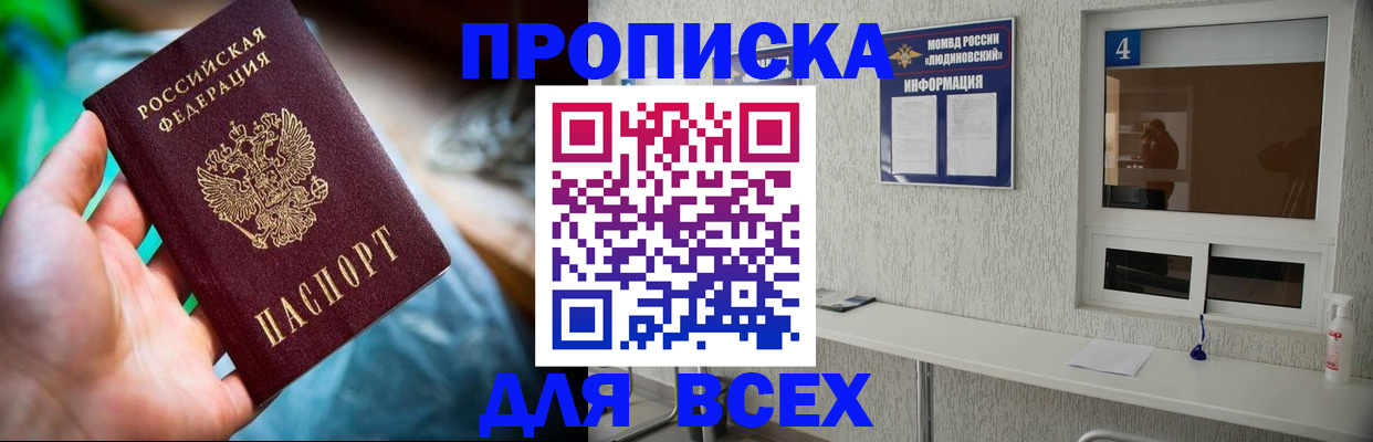 регистрация в Урюпинске