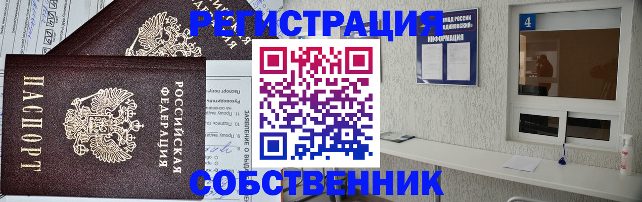 временная регистрация в Урюпинске