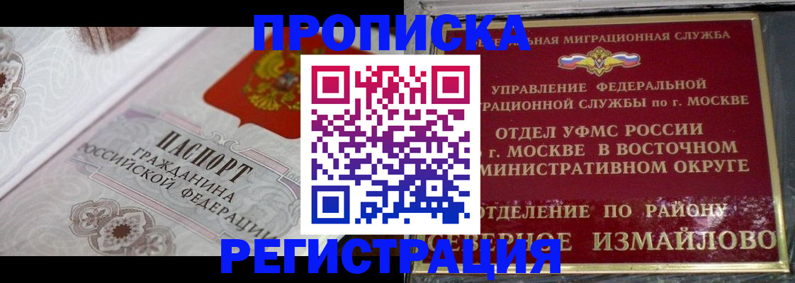 временная регистрация для всех в Урюпинске
